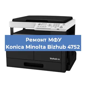 Замена МФУ Konica Minolta Bizhub 4752 в Белгороде
